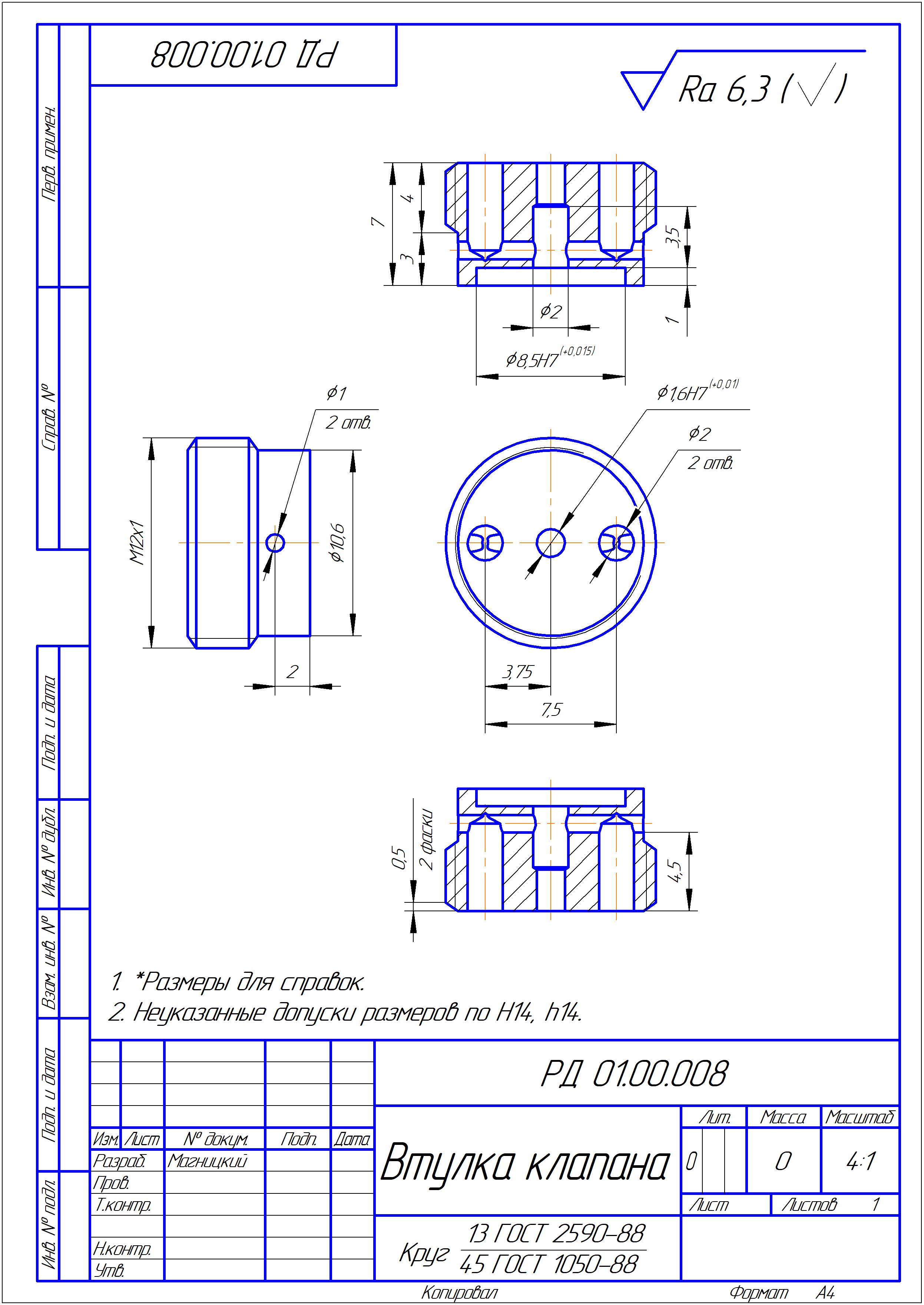 打印机压力调节器